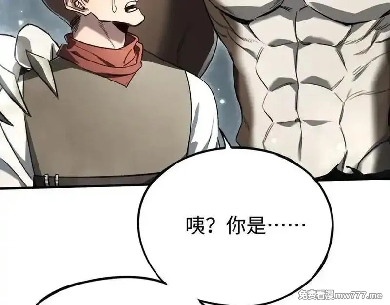 最终BOSS，应征成为玩家,第49话：亡灵竞技场,第143张