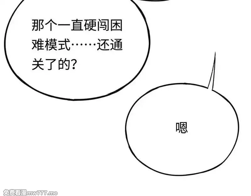 最终BOSS，应征成为玩家,第49话：亡灵竞技场,第144张