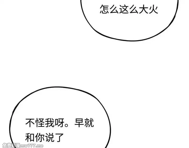 最终BOSS，应征成为玩家,第49话：亡灵竞技场,第16张