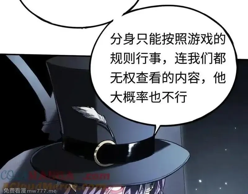 最终BOSS，应征成为玩家,第49话：亡灵竞技场,第17张