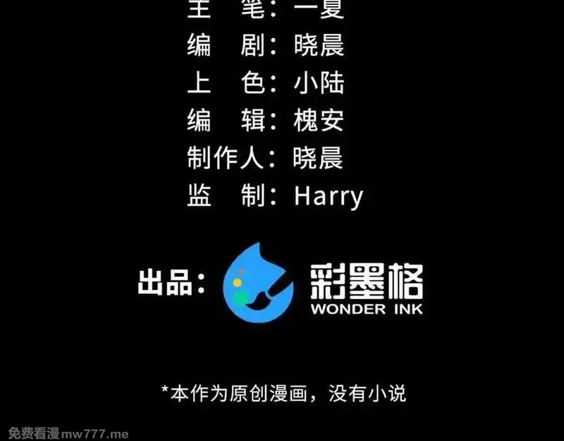 最终BOSS，应征成为玩家,第49话：亡灵竞技场,第2张
