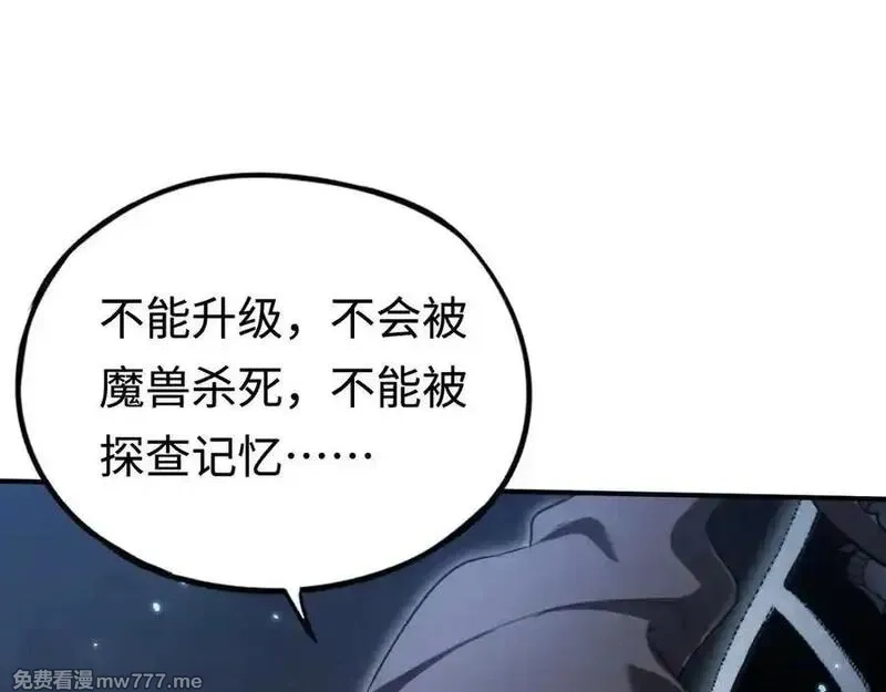 最终BOSS，应征成为玩家,第49话：亡灵竞技场,第20张