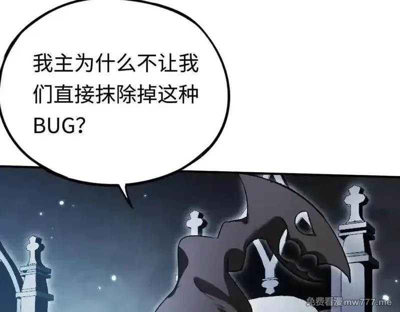 最终BOSS，应征成为玩家,第49话：亡灵竞技场,第23张