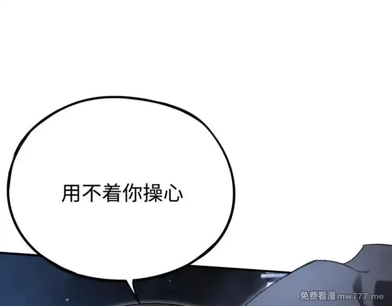 最终BOSS，应征成为玩家,第49话：亡灵竞技场,第31张