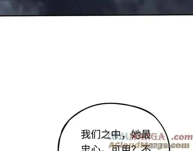 最终BOSS，应征成为玩家,第49话：亡灵竞技场,第37张