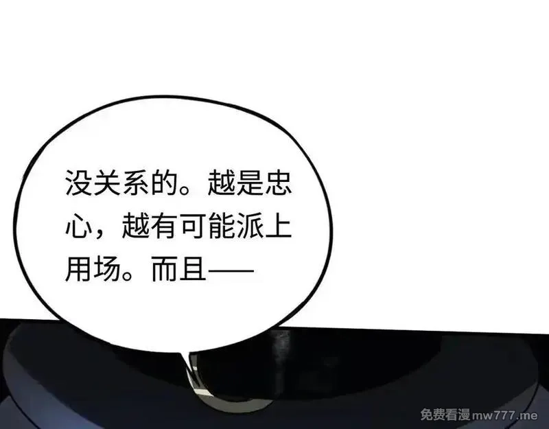 最终BOSS，应征成为玩家,第49话：亡灵竞技场,第43张