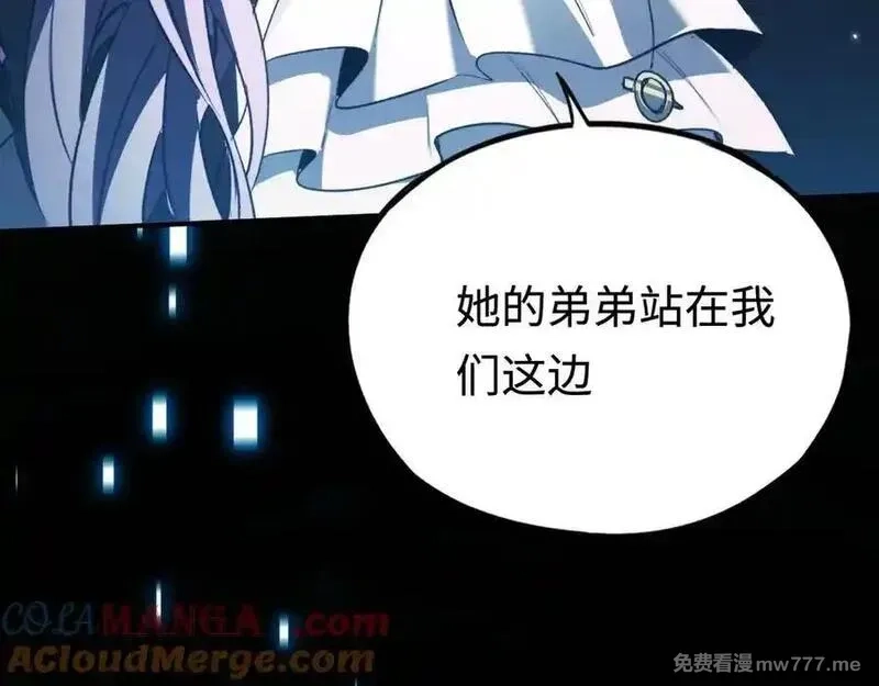 最终BOSS，应征成为玩家,第49话：亡灵竞技场,第45张