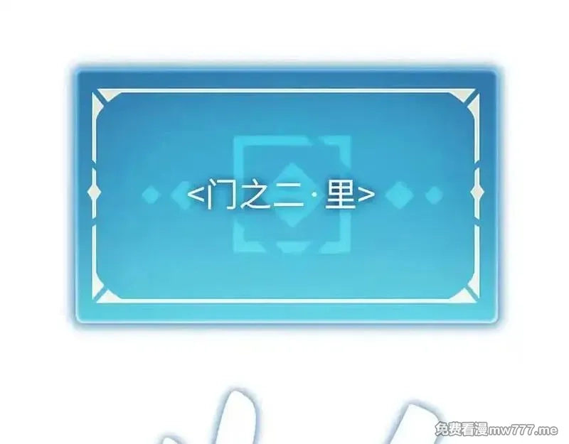 最终BOSS，应征成为玩家,第49话：亡灵竞技场,第68张