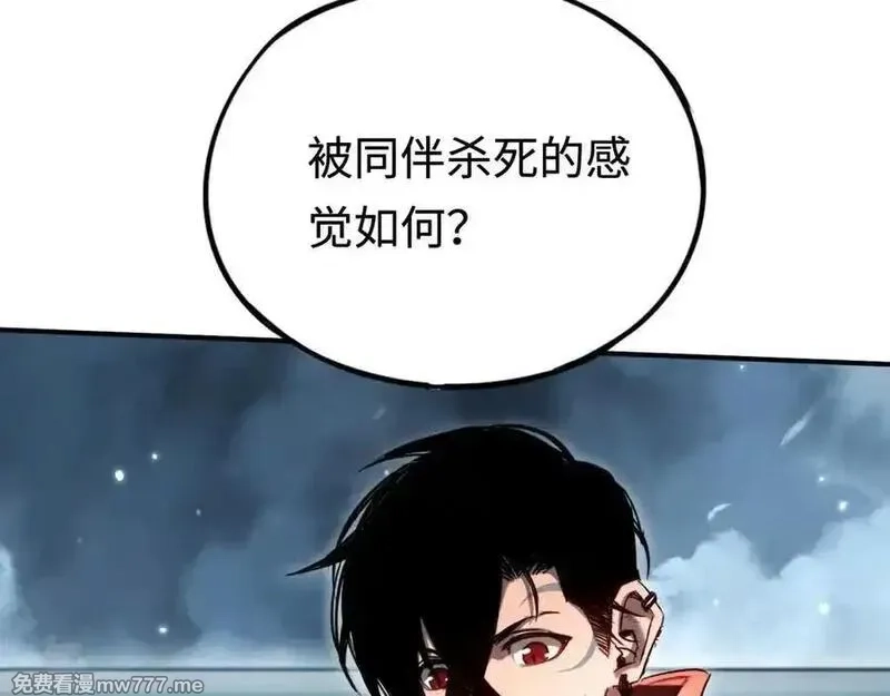最终BOSS，应征成为玩家,第49话：亡灵竞技场,第84张