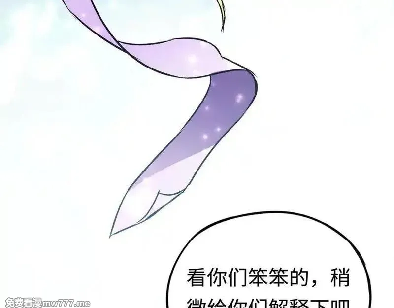最终BOSS，应征成为玩家,第49话：亡灵竞技场,第99张