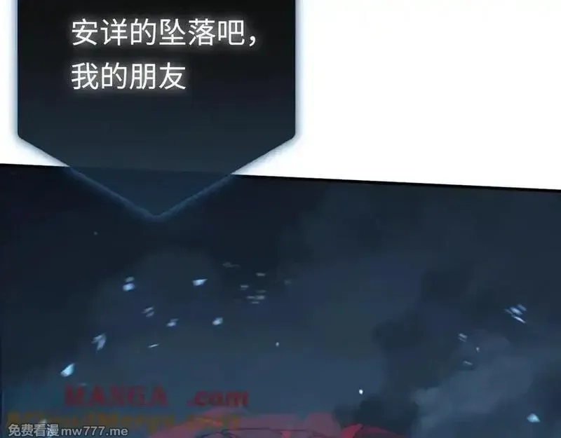 最终BOSS，应征成为玩家,第47话：时间vs时间,第109张