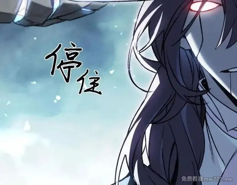 最终BOSS，应征成为玩家,第47话：时间vs时间,第116张