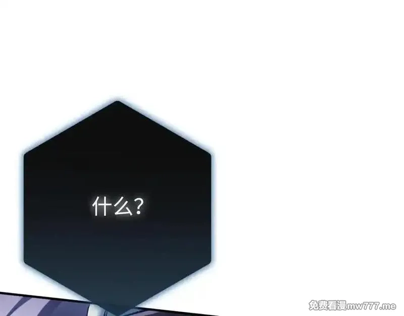 最终BOSS，应征成为玩家,第47话：时间vs时间,第118张