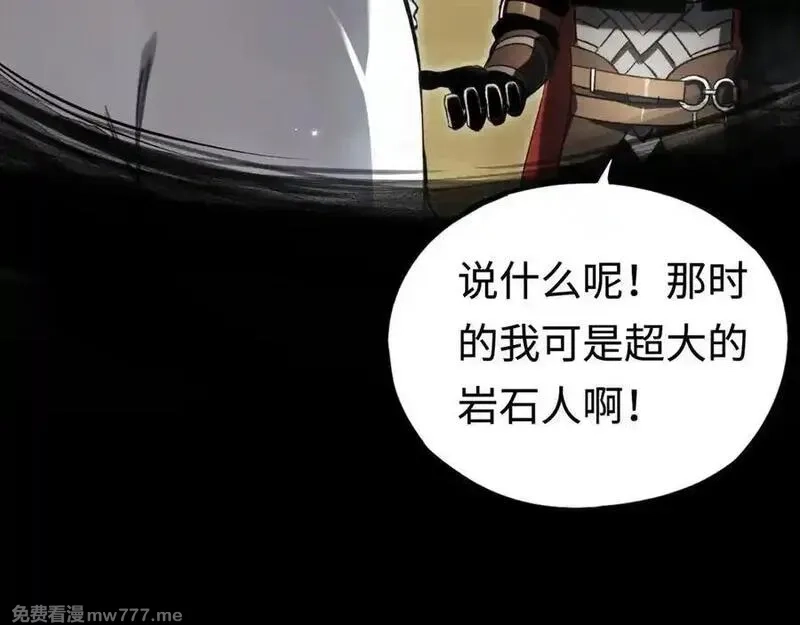 最终BOSS，应征成为玩家,第47话：时间vs时间,第132张