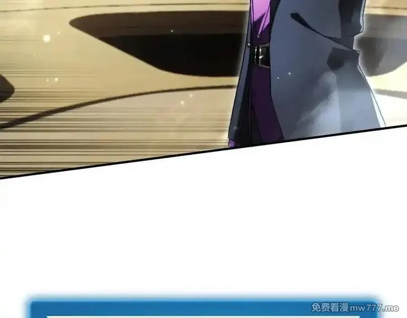最终BOSS，应征成为玩家,第47话：时间vs时间,第143张
