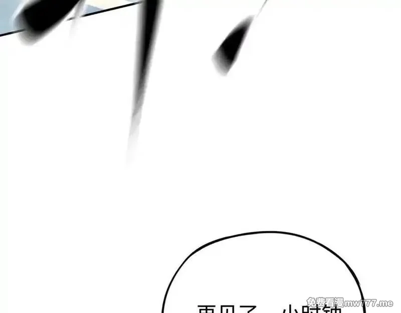 最终BOSS，应征成为玩家,第47话：时间vs时间,第158张