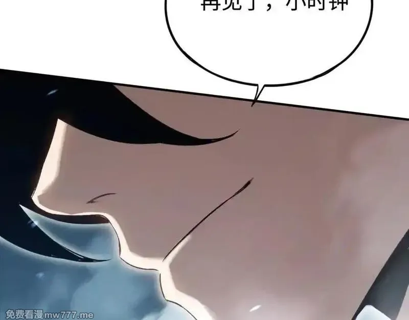 最终BOSS，应征成为玩家,第47话：时间vs时间,第159张