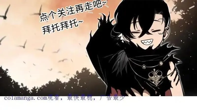 最终BOSS，应征成为玩家,第47话：时间vs时间,第167张