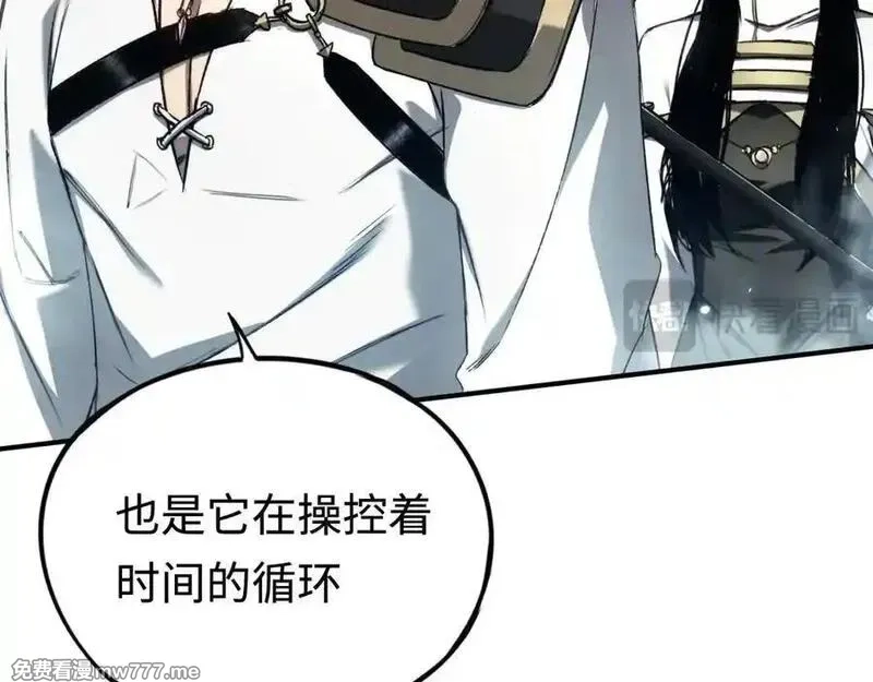最终BOSS，应征成为玩家,第47话：时间vs时间,第19张