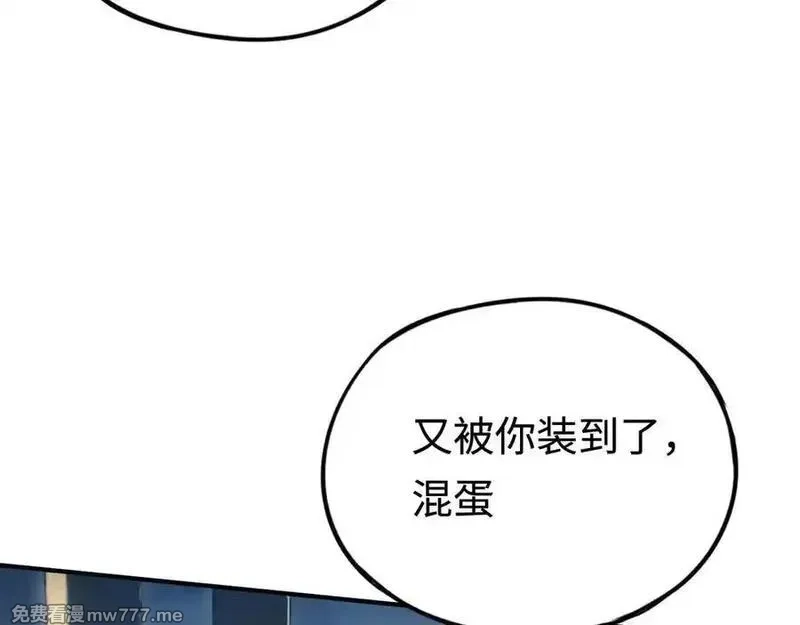 最终BOSS，应征成为玩家,第47话：时间vs时间,第20张