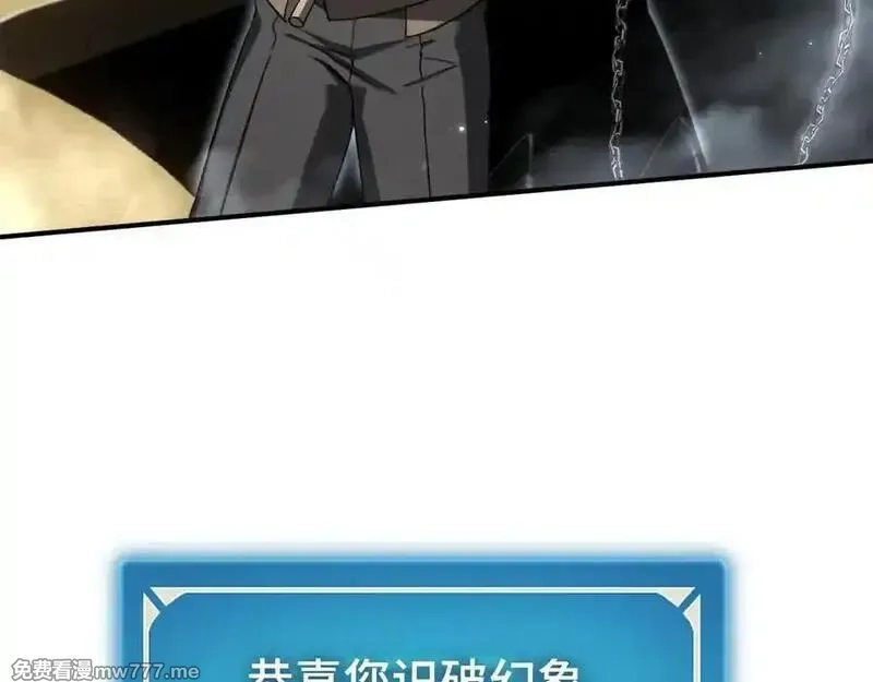 最终BOSS，应征成为玩家,第47话：时间vs时间,第22张