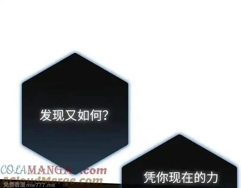 最终BOSS，应征成为玩家,第47话：时间vs时间,第29张