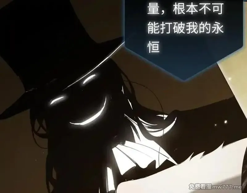 最终BOSS，应征成为玩家,第47话：时间vs时间,第30张