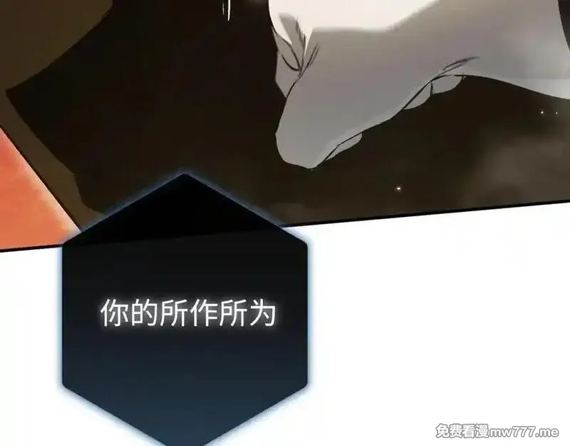 最终BOSS，应征成为玩家,第47话：时间vs时间,第31张