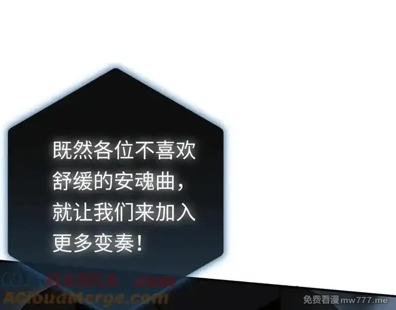 最终BOSS，应征成为玩家,第47话：时间vs时间,第41张