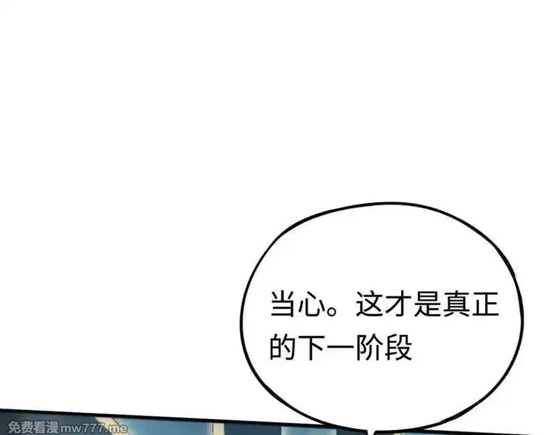 最终BOSS，应征成为玩家,第47话：时间vs时间,第44张