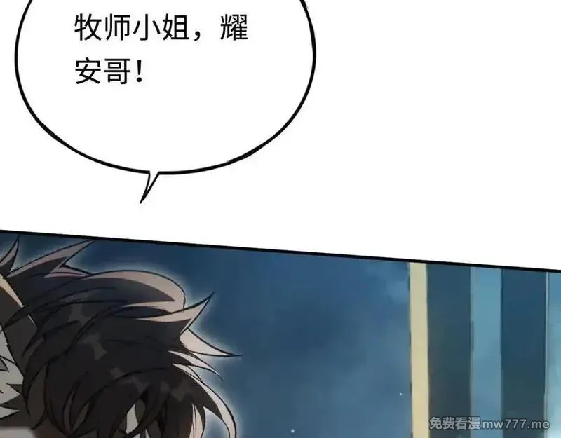 最终BOSS，应征成为玩家,第47话：时间vs时间,第47张