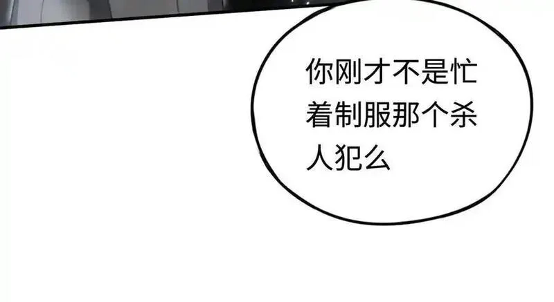 最终BOSS，应征成为玩家,第47话：时间vs时间,第52张