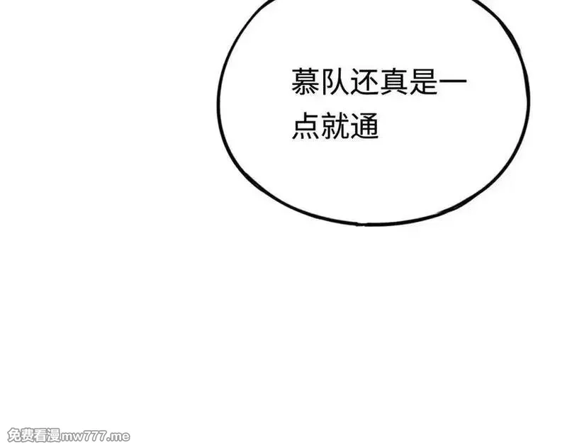 最终BOSS，应征成为玩家,第47话：时间vs时间,第56张