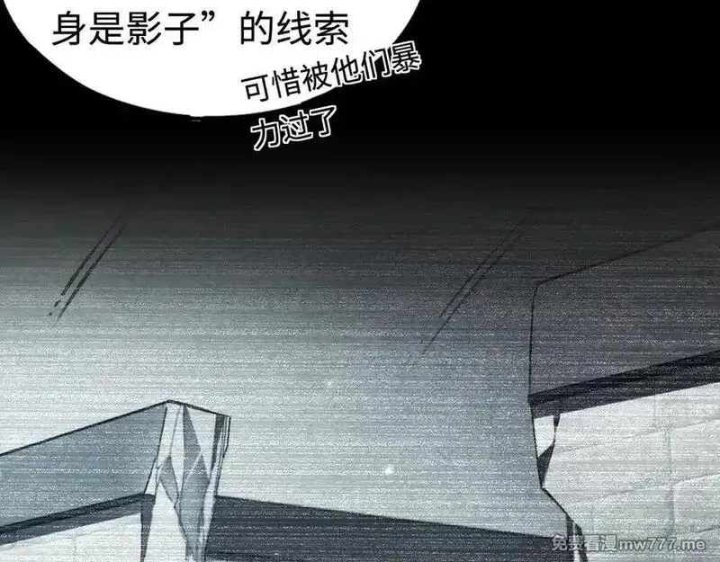 最终BOSS，应征成为玩家,第47话：时间vs时间,第67张