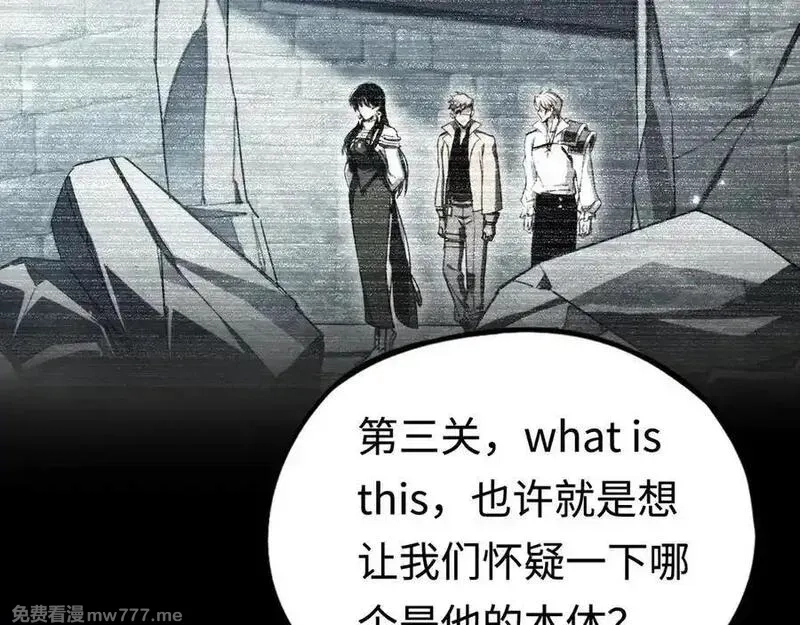 最终BOSS，应征成为玩家,第47话：时间vs时间,第68张