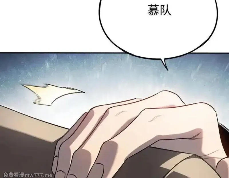 最终BOSS，应征成为玩家,第47话：时间vs时间,第72张