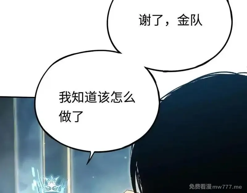 最终BOSS，应征成为玩家,第47话：时间vs时间,第78张