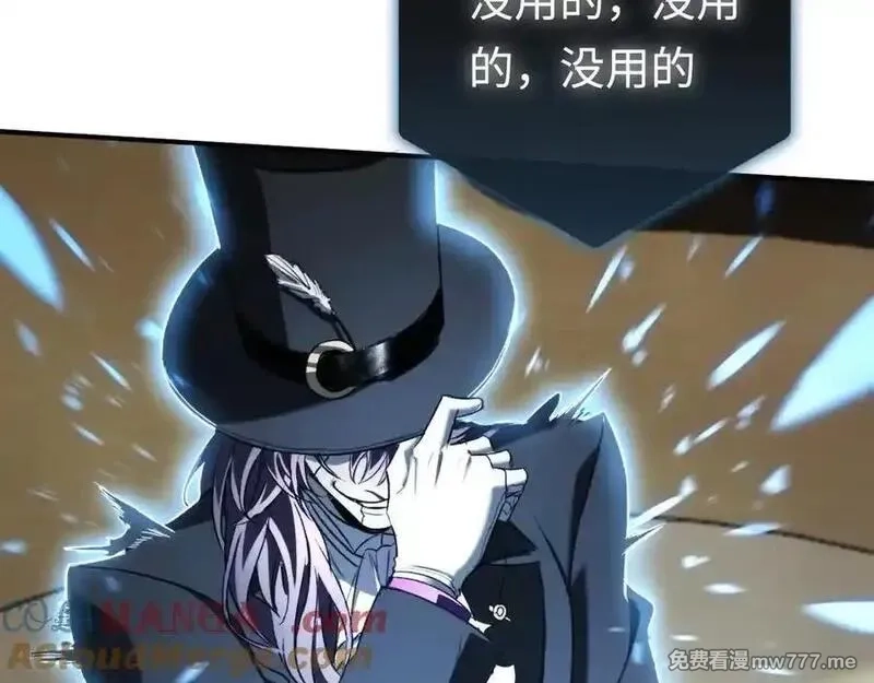 最终BOSS，应征成为玩家,第47话：时间vs时间,第89张