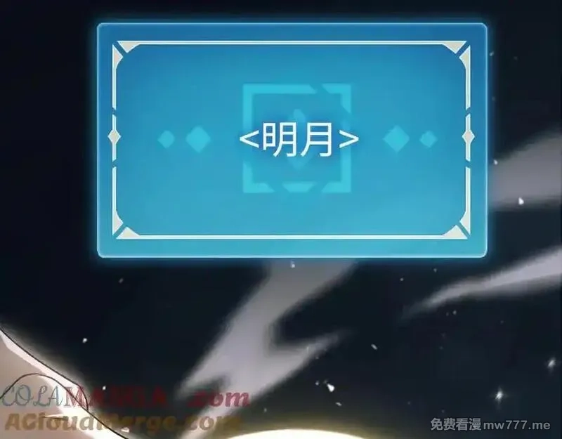 最终BOSS，应征成为玩家,第47话：时间vs时间,第9张