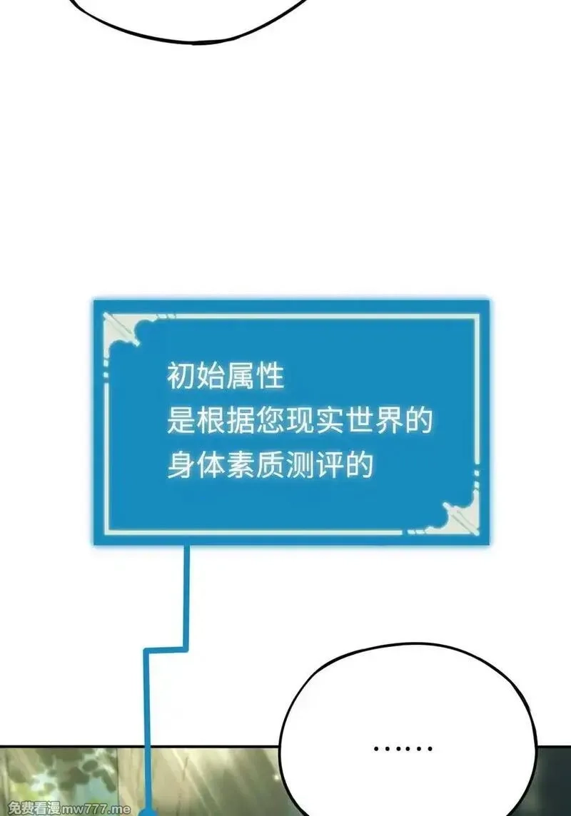 最终BOSS，应征成为玩家,005 王的专属技,第11张