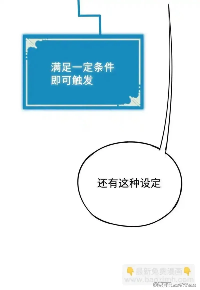 最终BOSS，应征成为玩家,005 王的专属技,第13张