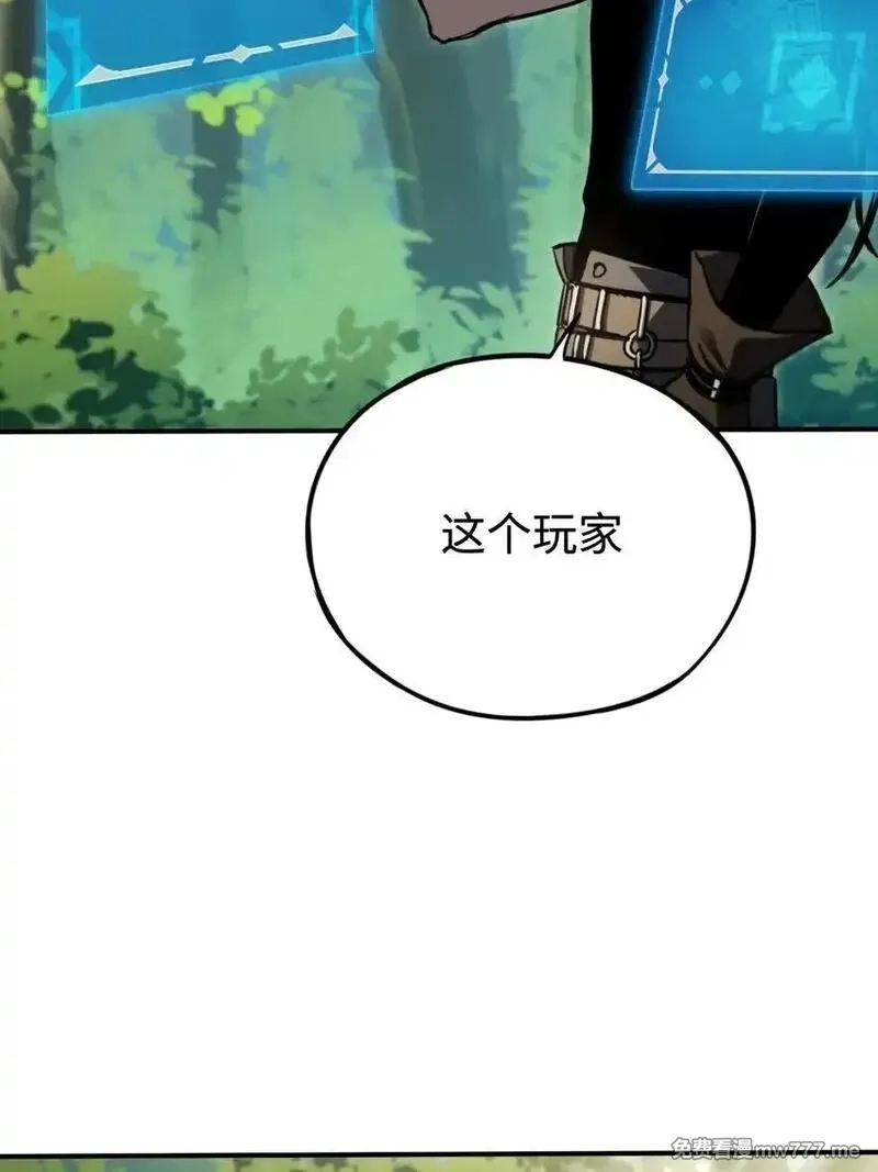 最终BOSS，应征成为玩家,005 王的专属技,第15张