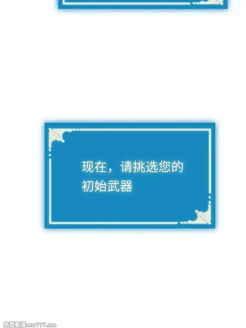 最终BOSS，应征成为玩家,005 王的专属技,第17张