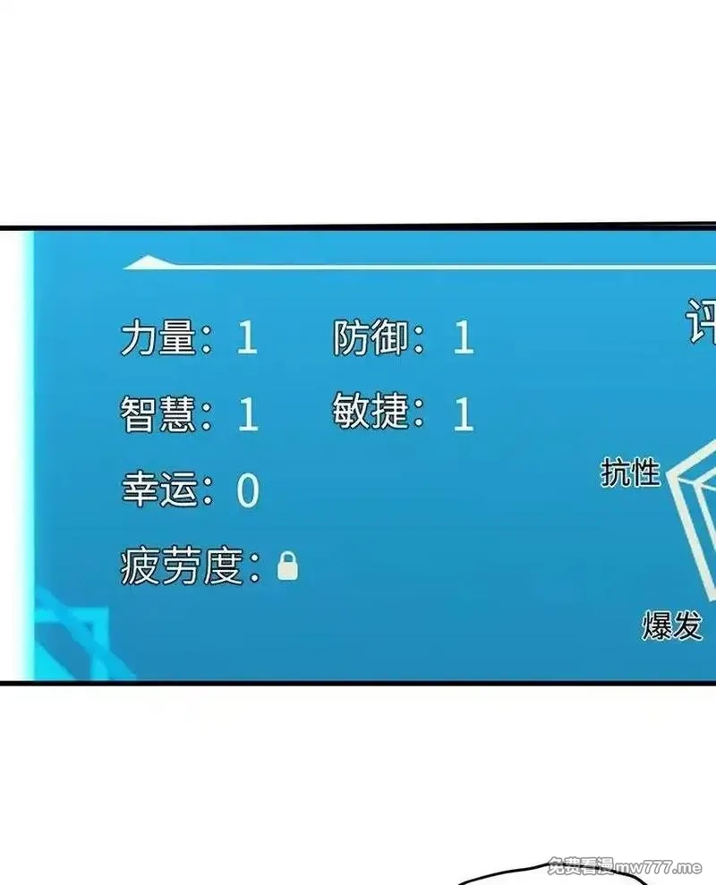 最终BOSS，应征成为玩家,005 王的专属技,第2张