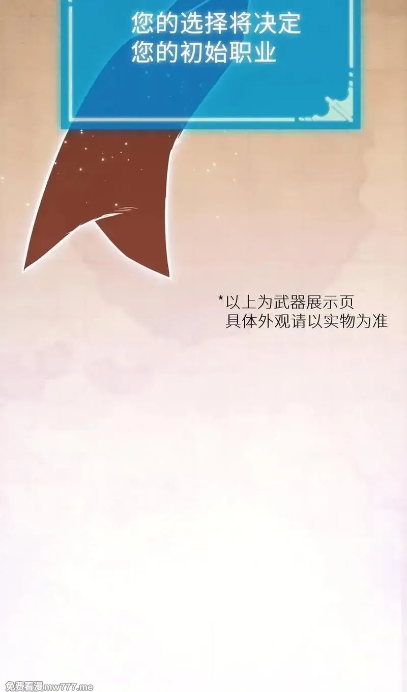 最终BOSS，应征成为玩家,005 王的专属技,第26张