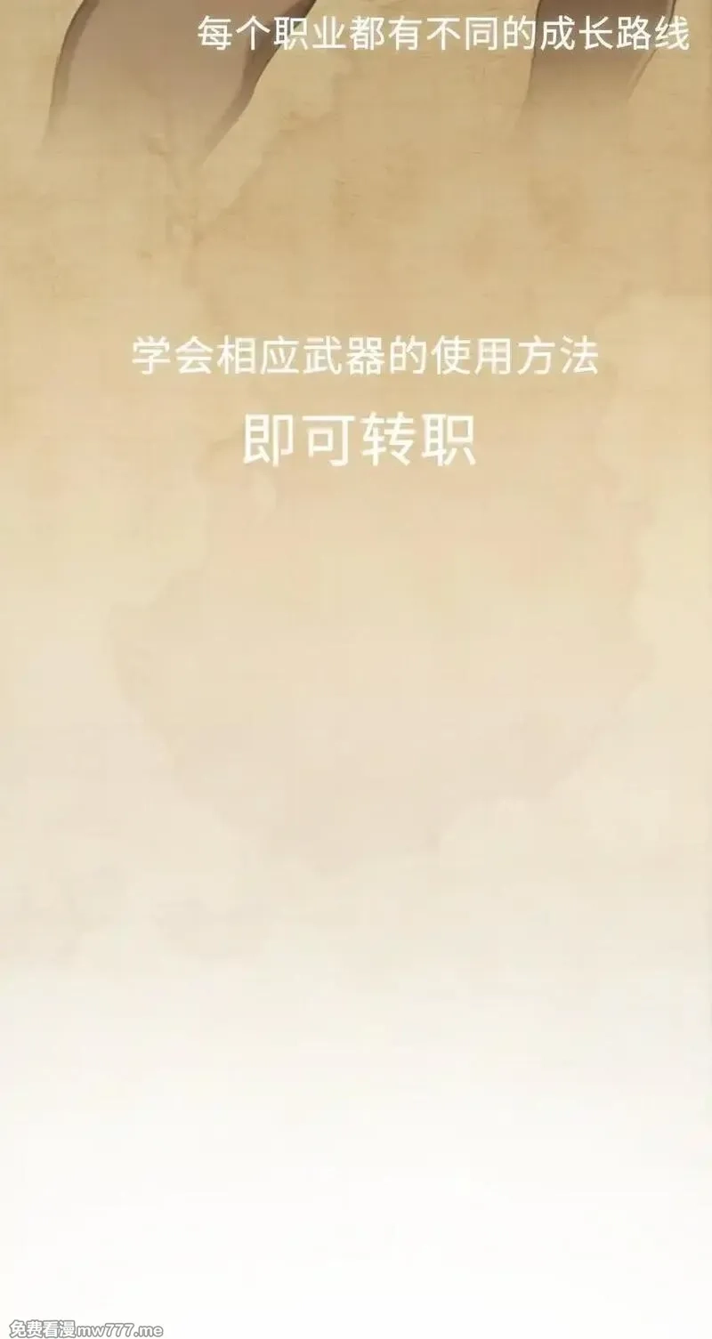 最终BOSS，应征成为玩家,005 王的专属技,第33张