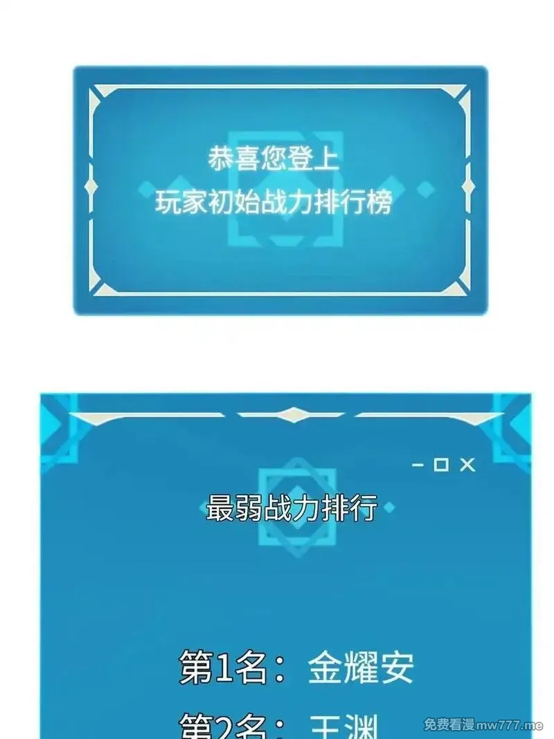 最终BOSS，应征成为玩家,005 王的专属技,第4张