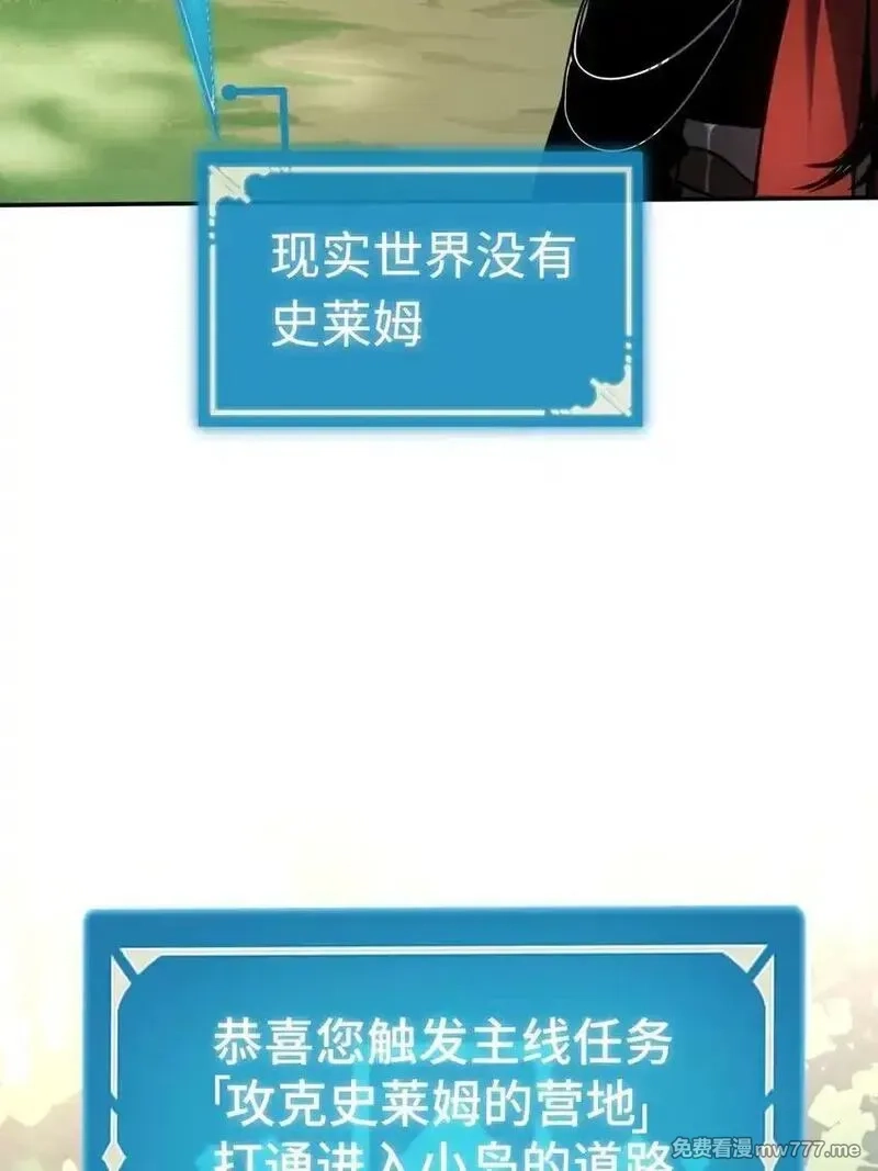 最终BOSS，应征成为玩家,005 王的专属技,第68张