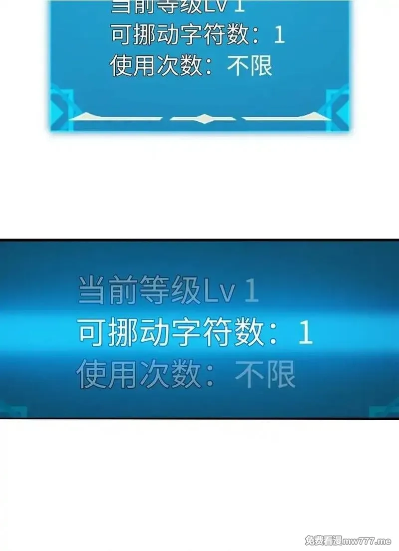 最终BOSS，应征成为玩家,005 王的专属技,第83张