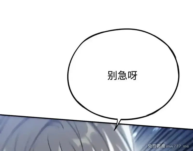 最终BOSS，应征成为玩家,第48话：乐园,第102张